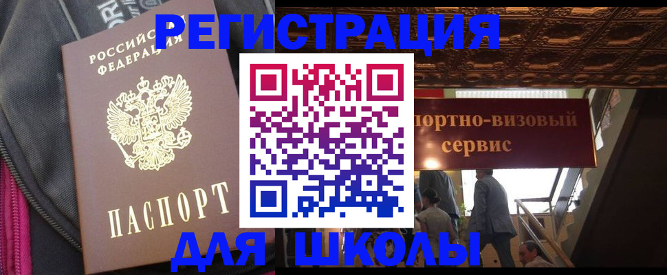 временная регистрация госуслуги в Нефтегорске